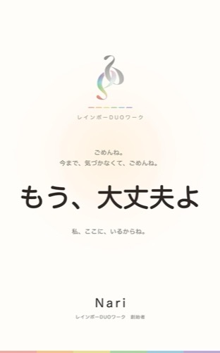 『もう、大丈夫よ』日本語版 表紙